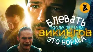 The Vikings finale outdid Game of Thrones