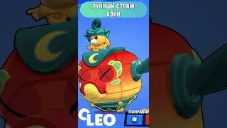 🎫 НОВЫЕ СКИНЫ 30-31 СЕЗОНА! АНИМАЦИИ ПОБЕДЫ И ПОРАЖЕНИЯ СКИНОВ В БРАВЛ СТАРС | КЛЕО BRAWL STARS