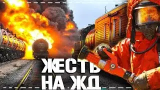 ЖЕСТЬ! УЖАСНЫЕ ЖД АВАРИИ / BRUTAL TRAIN CRASHES 🚆🔞