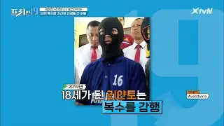 (안타까움) 어머니의 복수를 위해 6년간 복수를 계획한 아들 [법보다 주먹이 더 가깝다?! 19] #프리한19 EP.261 | XtvN 210524 방송