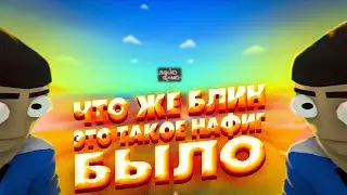 Crab Game - Что ты такое?!