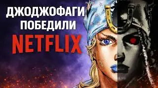NETFLIX WAS DEFEATENED, HURRAY?.......