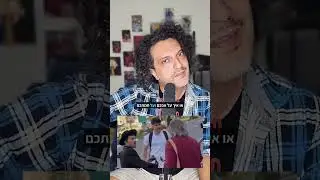למה אני מלמד תנך ואיך זה קשור לסוכריות גומי?
