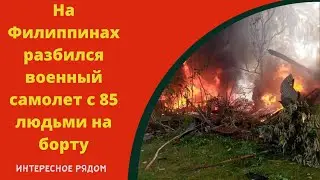 Интересное рядом