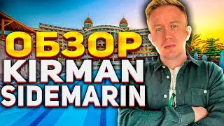 Обзор Kirman Sidemarin beach & Spa | Отель в Турции для семейного отдыха