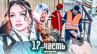 ПО ТЕМНОЙ ДОРОГЕ, МУТЯТСЯ ТЕМНЫЕ ДЕЛА +  эксклюзив 17 часть