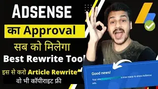 Get AdSense Approval Fast | Best Article Rewrite Tool For Beginner Bloggers | Plagiarism Free