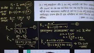 Equilibrium Numerical Part-3
