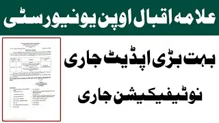 Aiou Latest Today News About Paper Cancel | Aiou Exams Postponed 2022 | Aiou 2022