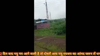 न्यु गपशप आने वाली हैं