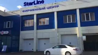 Фирменный Центр StarLine в Оренбурге