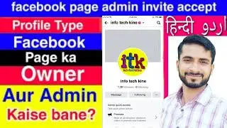 how to accept facebook page admin invite