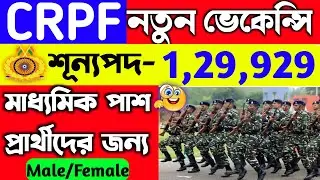 CRPF Constable Gd New Recruitment 2023😱CRPF New Vacancy | CRPF Upcoming 1.29+ Vacancy latest Update🥳
