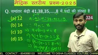 Ap 10th maths | Vvi math matric exam 2025#youtubevideo #dishaclasses #education #class10th #maths