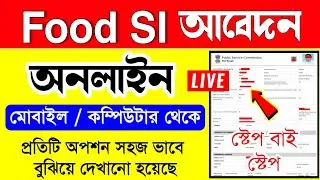 Food Si Form Fill Up 2023 | Food Si Form Fill Up 2023 Step By Step |Food Si Online Form Fill Up 2023