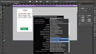Вывод информации товара - цена | Интернет магазин Adobe Muse