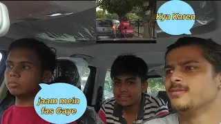 Wagish Ki New Car Main Bhar gaye Aur Traffic 🚦 Jam Mil Gaya 😭#trending #trafficjam