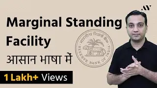 Marginal Standing Facility (MSF) Rate - Explained in Hindi