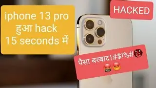 iphone 13 pro  hacked in 15 seconds चीनी hackers team ने किया चमत्कार