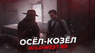 RDR 2 RP - ФИН #26 - СЕРВЕР WILDWEST RP - REDM