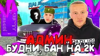 😱ЧТО ОНИ ДЕЛАЮТ? СЛЕЖУ ЗА ИГРОКАМИ НА МАТРЕШКА РП! MATRESHKA RP CRMP MOBILE