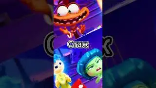 Тревожность Против Брезгливости #shorts #головоломка #головоломка2 #insideout #insideout2