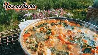 Что приготовить из курицы ?  Чахохбили из курицы рецепт .