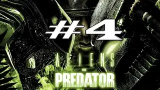 Aliens vs. Predator | Прохождение #3