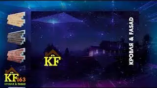 Термопанели ПВХ ЭППС ☉ Видеоинструкция ☉ Монтаж