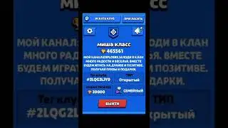 #brawlstars #бравлстарс #рек #бравл #бс #brawl #Клуб