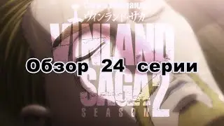 Докажи, что ты это ты, а не индюк, шестнадцать лет, так ступай, Торфинн, сын Торса