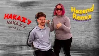 МС КИСУЛЯ feat. БРАЙН МАПС - Накажу (Hezend Remix) + Монтаж