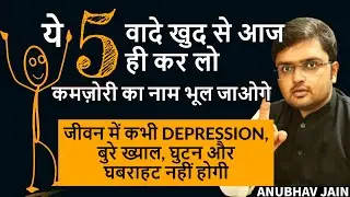 जीवन भर मज़बूत और मस्ती में जीना चाहते हो तो ये 5 वादे खुद से आज ही कर लो | POWERFUL LIFESTYLE