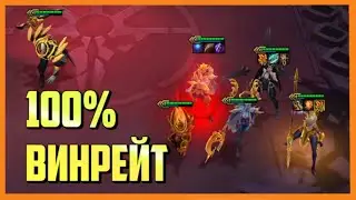 *СБОРКА МЕЧТЫ* | ТФТ ВРЕМЯ ГЕРОЕВ СЕТ 5.5 TFT DAWN OF HEROES СБОРКИ ГАЙД