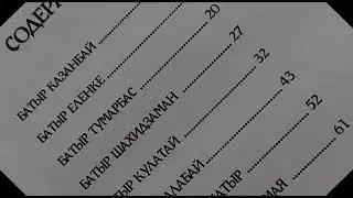 буктрейлер "Чудесный мир сказок".