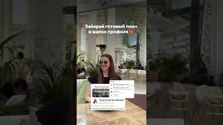 Забирай 🎁 в шапке канала #английскийонлайн #репетиторство