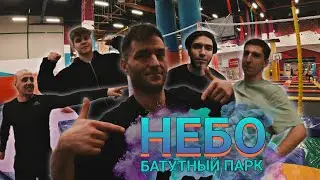 Батутный парк НЕБО на ФИЛИ. Крутые прыжки и супер тренировка!