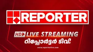Reporter TV Live | Malayalam News | Kerala Latest News | Reporter Breaking | P V Anvar