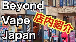 Beyond Vape Japan原宿店の店内紹介！
