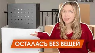 Как 10 вещей заменили мне целый шкаф. Магия капсульного гардероба в экстремальных условиях