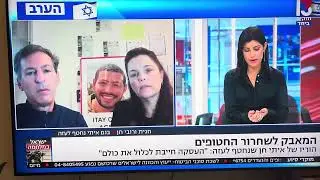 בוקר 44 בלי איתי בבית , ראיון בערוץ 13 עם גאולה אבן