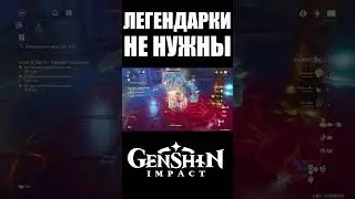 КАКОЙ ЖЕ ОН УМНЫЙ. ШОК ! | GENSHIN IMPACT #shorts