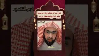 اللهم امين دعاء #فارس_التفسير 