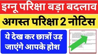 {Breaking News} IGNOU Released June 2021 Exam Final Date Sheet | IGNOU ने किए Exam में 3 बड़े बदलाव?