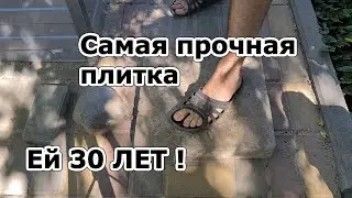 Как сделать самую прочную плитку