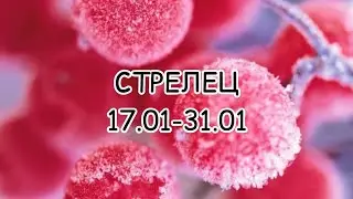 ♐️СТРЕЛЕЦ | 17-31 | ЯНВАРЬ | 2024 | ТАРО