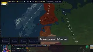 Прохождение в Age of civilizations 2 с модом Bloody Europe 2 за Российскую империю. #2