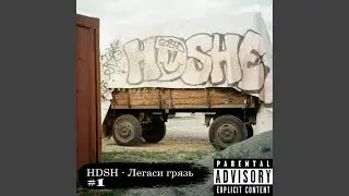 Меня попаяло