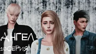 Cериал c озвучкой Sims 4 