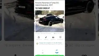 нашел КЛЮЧИ от ПОРШ ПАНАМЕРЫ и выставил на АВИТО #shorts